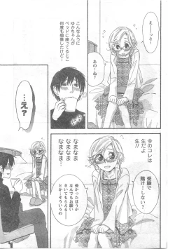 Page 93 of COMIC CanDoll 2008-06 Vol. 53