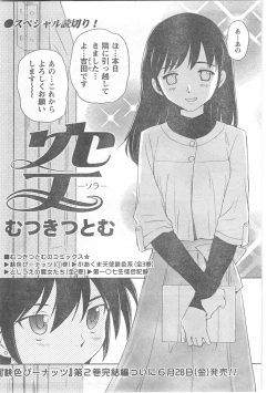 Page 98 of COMIC CanDoll 2008-06 Vol. 53