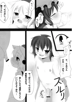 Page 10 of Touhou Sanjuusou