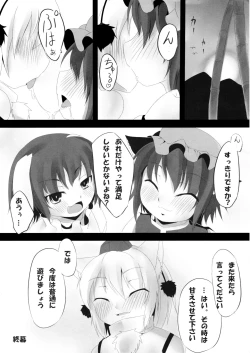 Page 16 of Touhou Sanjuusou