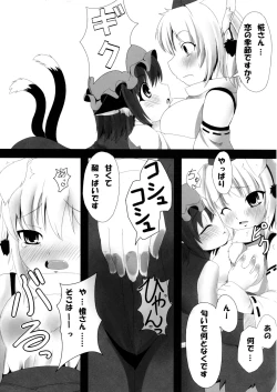 Page 5 of Touhou Sanjuusou