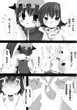 Page 7 of Touhou Sanjuusou