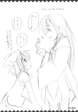 Page 22 of Tsukiyo Hana no Hon