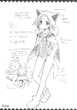 Page 25 of Tsukiyo Hana no Hon