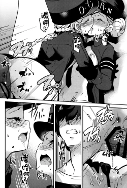 Page 17 of Kousei wa Junchou desu