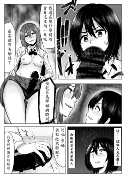 Page 18 of miminarigasuruto...