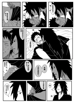 Page 10 of Naruto Obito Uchiha Madara Uchiha