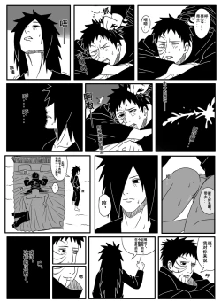 Page 13 of Naruto Obito Uchiha Madara Uchiha