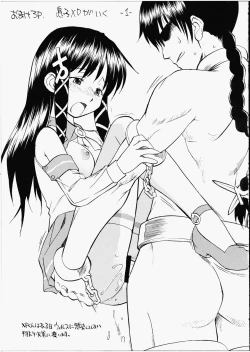 Page 16 of She Came in Through The Windows