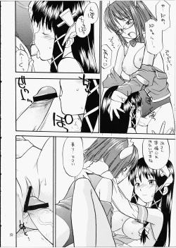 Page 9 of She Came in Through The Windows