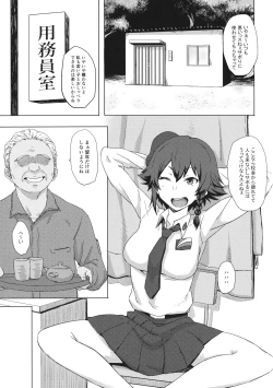 Page 2 of Otoko o Shitta Sensha Musume Ni