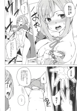 Page 10 of Roshutsu Quest