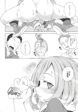 Page 20 of Roshutsu Quest