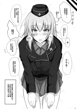 Page 11 of Onayami Itsumi-san