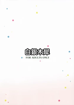 Page 26 of Onayami Itsumi-san