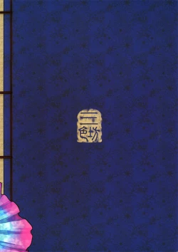 Page 52 of Night Tales from a Chinese Studio: Wang Erxi