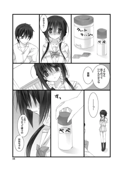 Page 15 of Imouto no Otetsudai