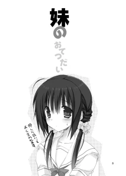 Page 2 of Imouto no Otetsudai