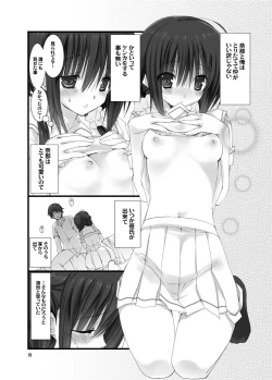 Page 7 of Imouto no Otetsudai