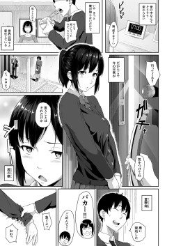 Page 2 of Osananajimi ga Hoka no Otoko to XX Suru no wa Atarimae no Sekai