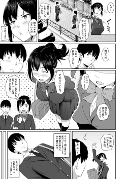 Page 4 of Osananajimi ga Hoka no Otoko to XX Suru no wa Atarimae no Sekai