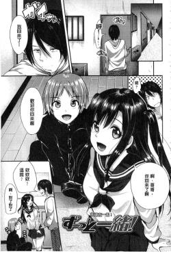 Page 104 of Kowashite Asobo