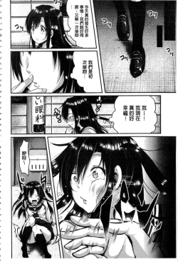 Page 107 of Kowashite Asobo