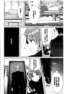 Page 113 of Kowashite Asobo