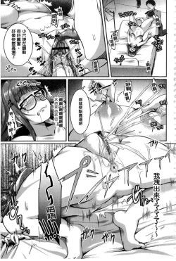 Page 140 of Kowashite Asobo