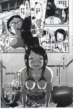 Page 188 of Kowashite Asobo