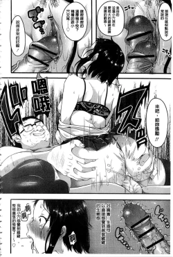 Page 189 of Kowashite Asobo