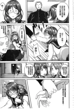 Page 64 of Kowashite Asobo