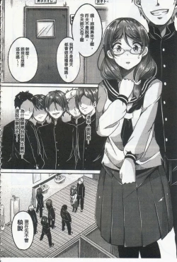 Page 65 of Kowashite Asobo