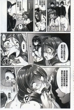 Page 72 of Kowashite Asobo