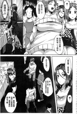 Page 84 of Kowashite Asobo