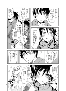 Page 5 of Oshikake Shoujo to Keppeki-kun