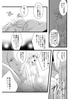 Page 14 of Souryo to Majiwaru Shikiyoku no Yoru ni... 5
