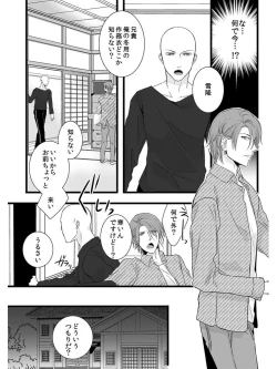 Page 19 of Souryo to Majiwaru Shikiyoku no Yoru ni... 5