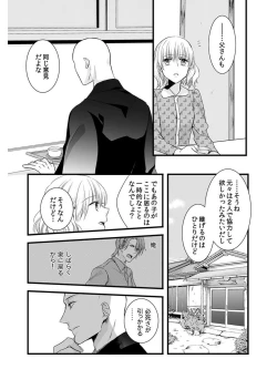 Page 30 of Souryo to Majiwaru Shikiyoku no Yoru ni... 5