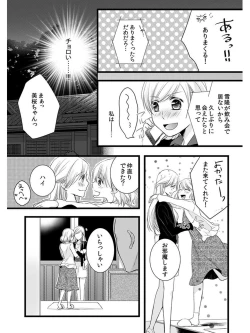 Page 36 of Souryo to Majiwaru Shikiyoku no Yoru ni... 5