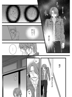 Page 47 of Souryo to Majiwaru Shikiyoku no Yoru ni... 5