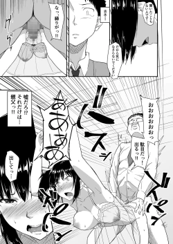 Page 52 of Hito o Omou Wa