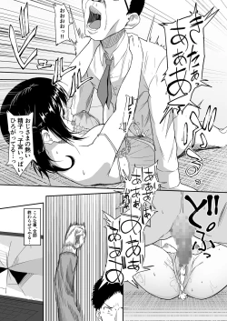 Page 56 of Hito o Omou Wa