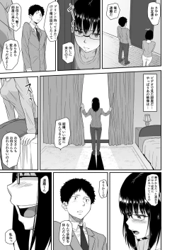 Page 58 of Hito o Omou Wa
