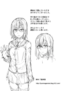 Page 77 of Hito o Omou Wa