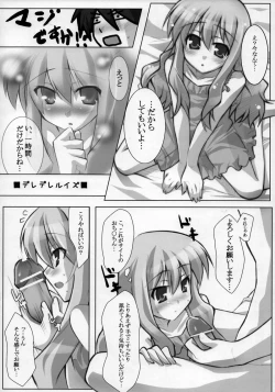 Page 3 of TunTun? or DereDere?