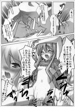 Page 7 of TunTun? or DereDere?