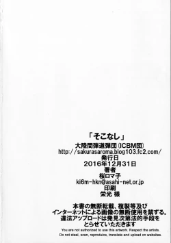 Page 21 of Sokonashi