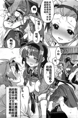 Page 15 of Choushin no Kanojo | Tall Girlfriend