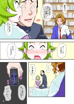 Page 25 of XXX da! Matsuri-chan